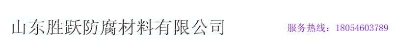 矿脂冷缠带